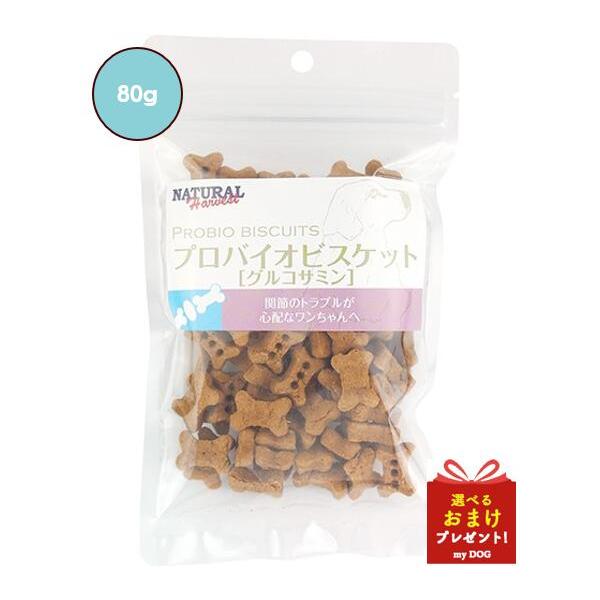 ナチュラルハーベスト　プロバイオビスケット　グルコサミン　80g