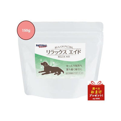 ナチュラルハーベスト　リラックスエイド　150g