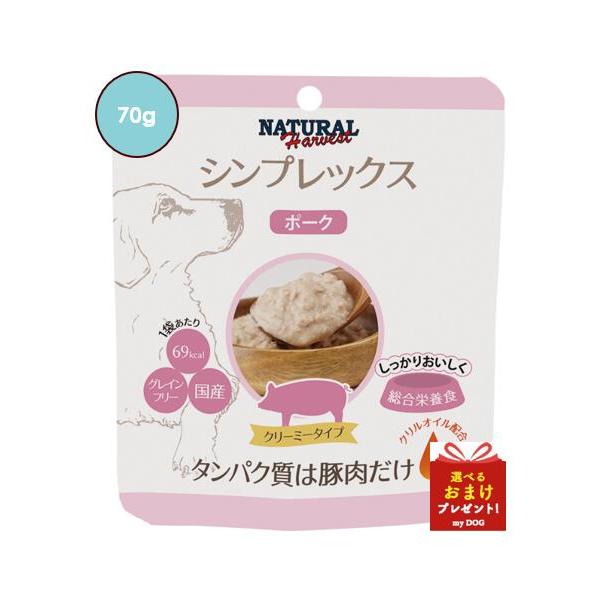 ナチュラルハーベスト　シンプレックス　ポーク　70g