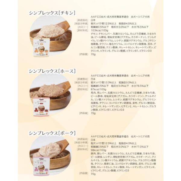 ナチュラルハーベスト　シンプレックス　ポーク　70g