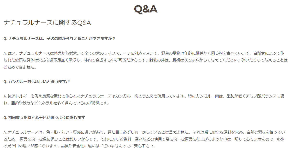 ナチュラルナース　800g　