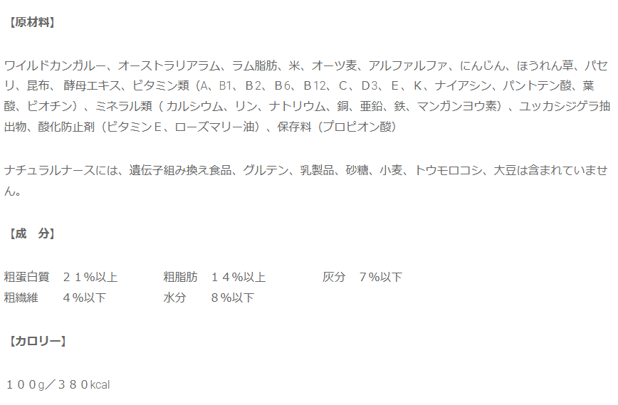 ナチュラルナース　12kg