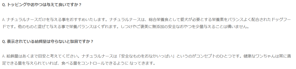 ナチュラルナース　12kg