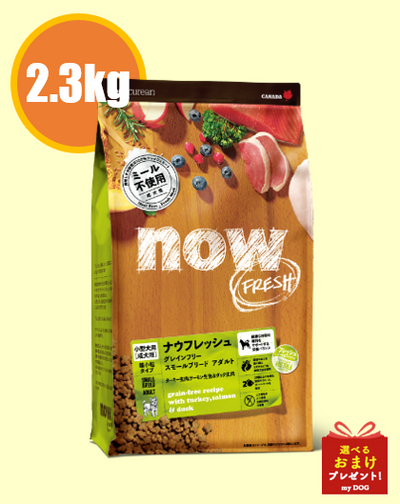 NOW FRESH (ナウフレッシュ)　グレインフリー　スモールブリードアダルト　2.3kg