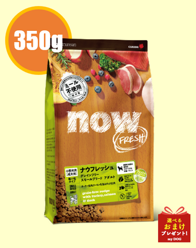 NOW FRESH (ナウフレッシュ)　グレインフリー　スモールブリードアダルト　350g
