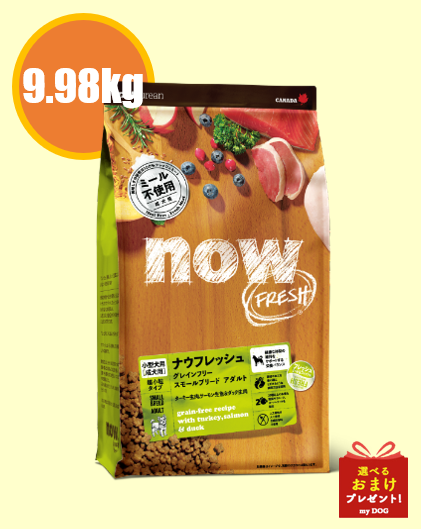 NOW FRESH (ナウフレッシュ)　グレインフリー　スモールブリードアダルト　9.98kg