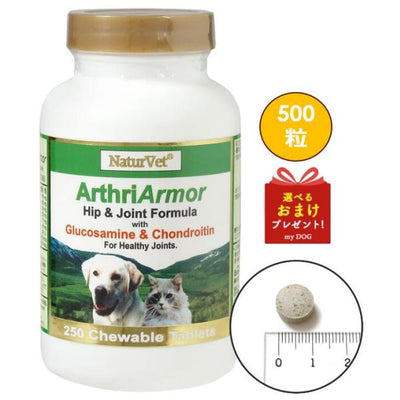 ネイチャーベット　アースリアーマー　500粒