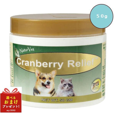 ネイチャーベット　クランベリーリリーフ　50g