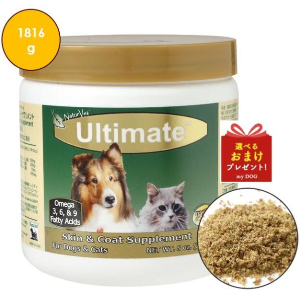 ネイチャーベット　ウルティメイトスキン＆コートサプリメント　1816g