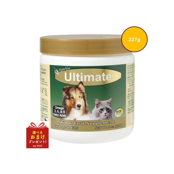 ネイチャーベット　ウルティメイトスキン＆コートサプリメント　227g
