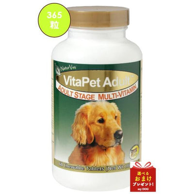 ネイチャーベット　バイタペットアダルト　365粒