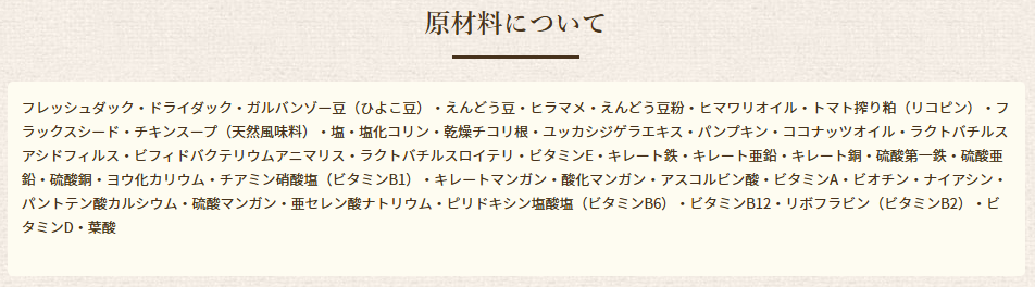アーテミス　オソピュア　グレインフリー　ダック＆ガルバンゾー　9.9kg
