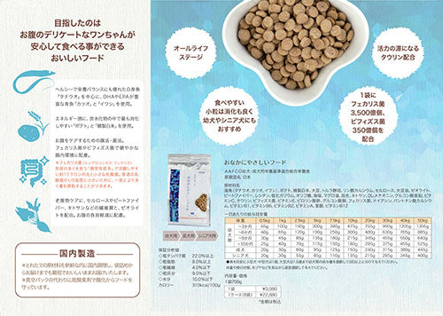 ナチュラルハーベスト　おなかにやさしいフード　700g