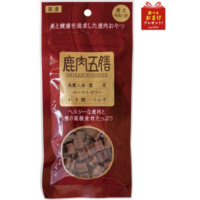 オリエント　鹿肉五膳　200g