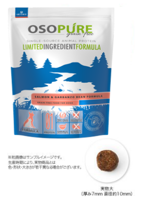 アーテミス　オソピュア　グレインフリー　サーモン＆ガルバンゾー　9.9kg