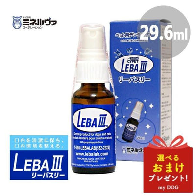 サイペット　LEBA3　リーバスリー　29.6ml