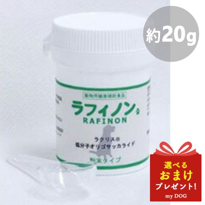 スケアクロウ　ラフィノン　約20g