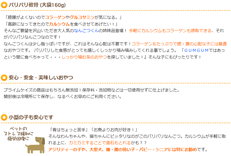 プライムケイズ　国産豚　パリパリ軟骨　160g