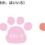 ぺたっち　猫犬用