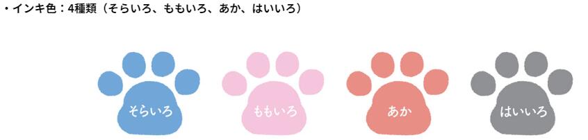 ぺたっち　猫犬用