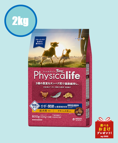 フィジカライフ　成犬用　ひざ関節の健康維持用　チキン＆大豆入り　2kg