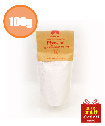 キッチンドッグ　ピヨカル