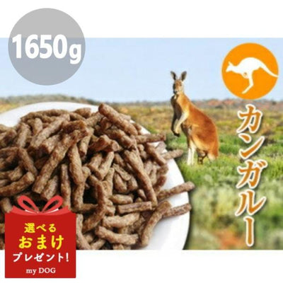 プライムケイズ　嵐山善兵衛　長寿一番　カンガルー　1650g