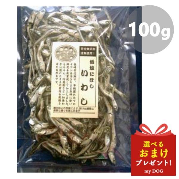 プライムケイズ　低塩にぼしシリーズ　いわし　100g