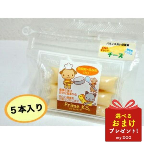 プライムケイズ　プライムチーズ　5本入り