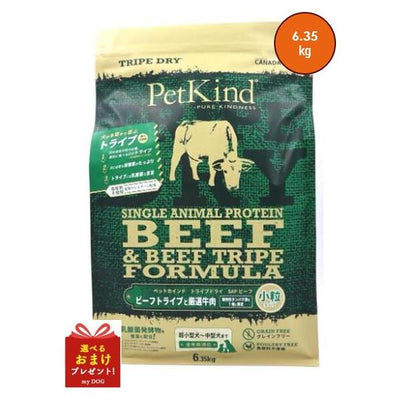 ペットカインド　トライプドライ　SAP　グリーンビーフトライプ　小粒　6.35kg