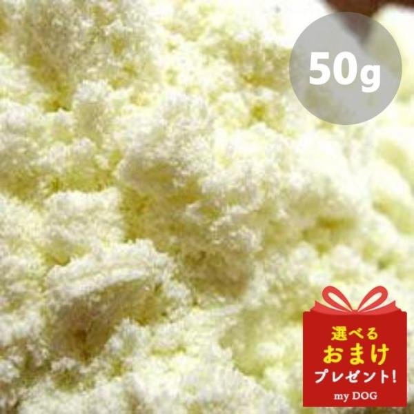 プライムケイズ　ヤギミルク　50g
