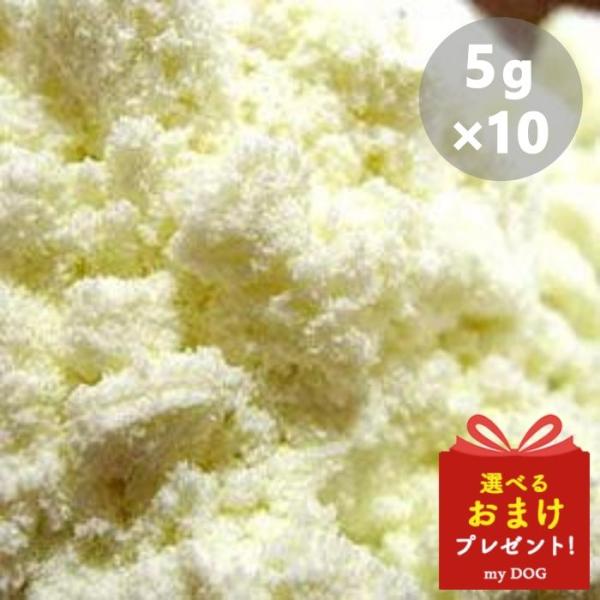 プライムケイズ　ヤギミルク　50g　【5g×10袋】