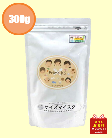 プライムケイズ　ケイズマイスター　300g