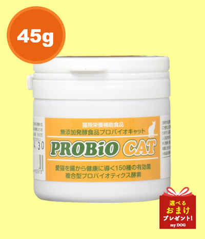 アマナグレイス　プロバイオキャット　45g