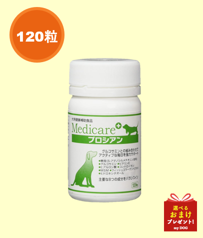 アマナグレイス　メディケア　プロシアン　120粒