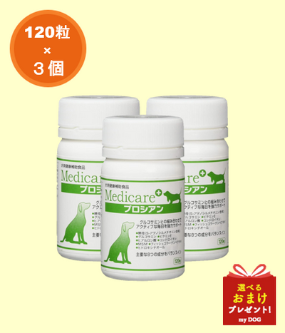 アマナグレイス　メディケア　プロシアン　120粒　×3個セット