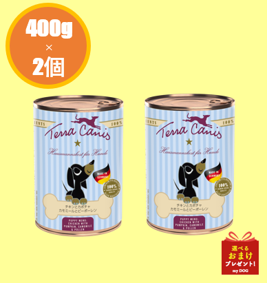 テラカニス　パピーチキン　400g×2缶
