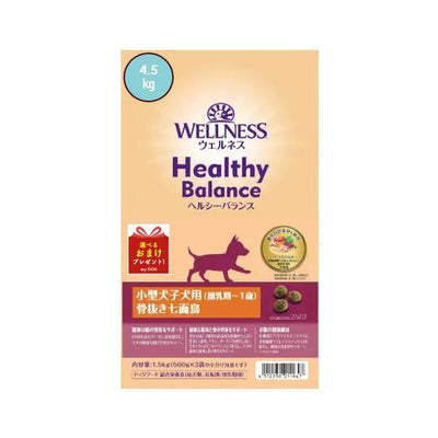 ウェルネス　ヘルシーバランス　小型用　子犬用　骨抜き七面鳥　4.5kg　【お取り寄せ】