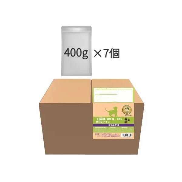 ウェルネス　ヘルシーバランス　子猫用　グレインフリー　骨抜きチキン2.8kg　【お取り寄せ】