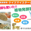 プライムケイズ　ケイズマイスター　プレミアム　100g