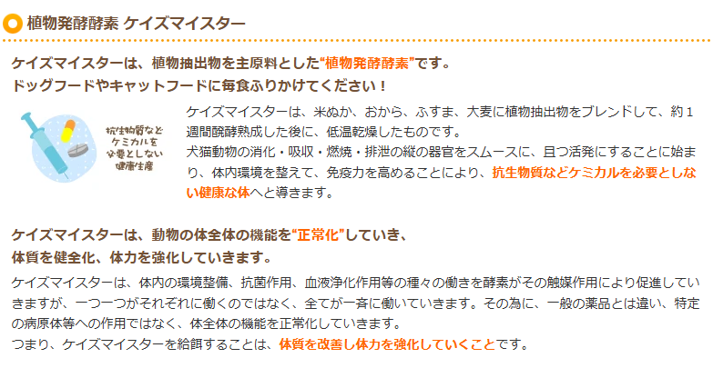 プライムケイズ　ケイズマイスター　プレミアム　100g