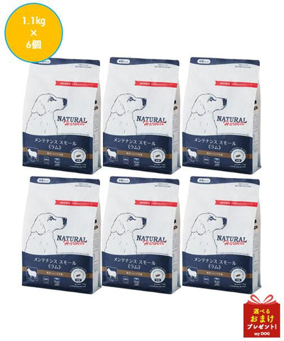 ナチュラルハーベスト　メンテナンススモール　ラム　1.1kg×6袋