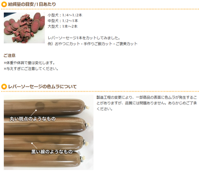 プライムケイズ　ソーセージレバー　4本入り