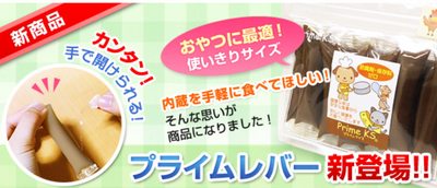 プライムケイズ　プライムレバー　13本入り