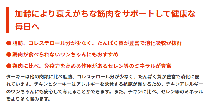 リガロ　ハイプロテインレシピ　シニア　ターキー　7歳以上　1.8kg
