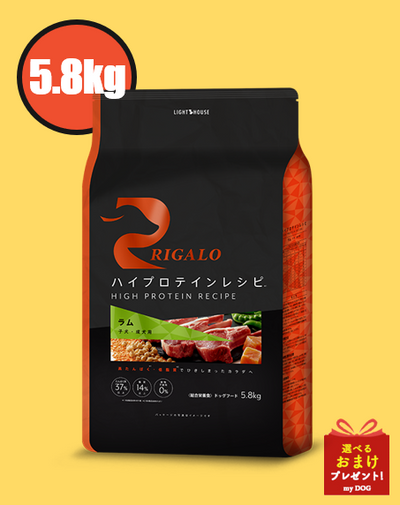 リガロ　ハイプロテインレシピ　ラム　子犬・成犬用　5.8kg