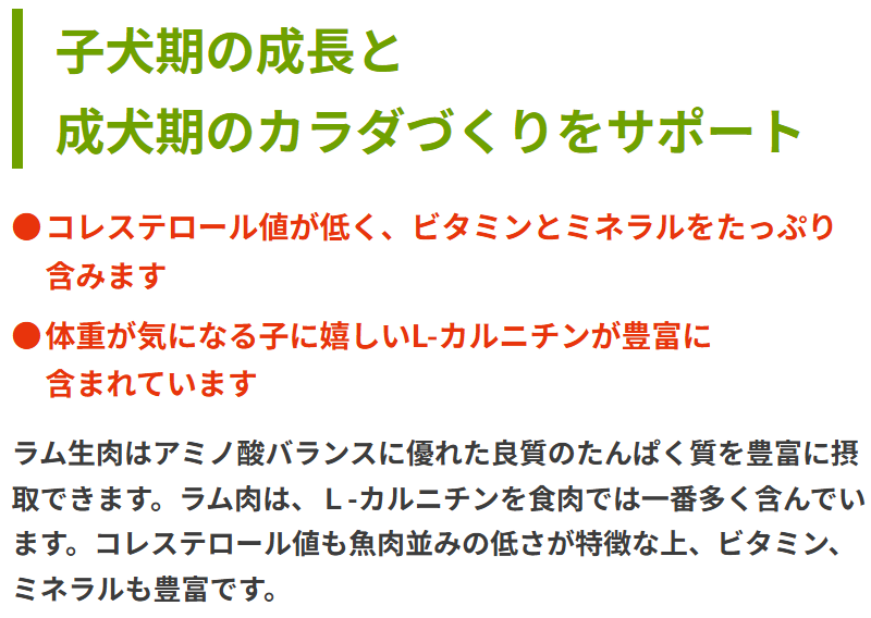 リガロ　ハイプロテインレシピ　ラム　子犬・成犬用　1.8kg