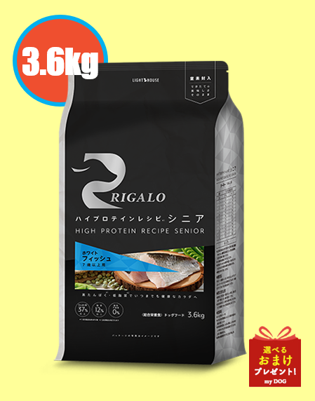 リガロ　ハイプロテインレシピ　フィッシュ　7歳以上用　3.6kg