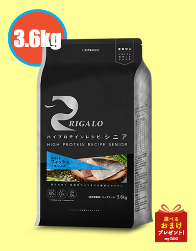 リガロ　ハイプロテインレシピ　フィッシュ　7歳以上用　3.6kg