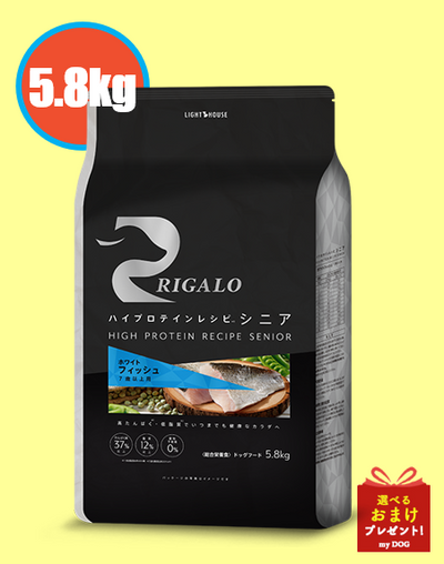 リガロ　ハイプロテインレシピ　フィッシュ　7歳以上用　5.8kg